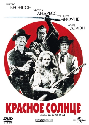 Красное солнце 1971 скачать торрент
