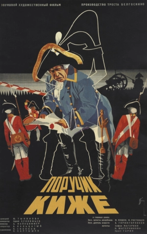 Поручик Киже 1934 скачать торрент