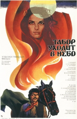 Табор уходит в небо 1976 скачать торрент