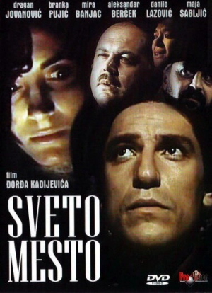 Святое место 1990 скачать торрент