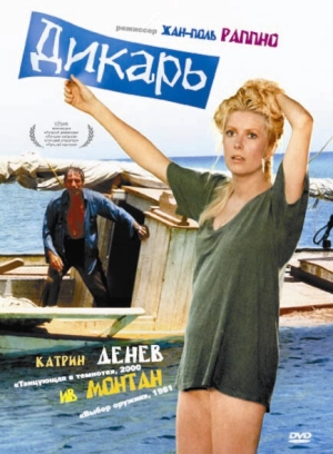 Дикарь 1975 скачать торрент