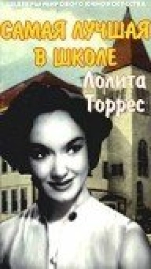 Самая лучшая в школе 1953 скачать торрент