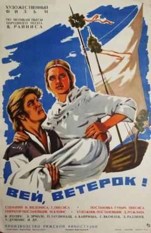 Вей, ветерок! 1973 скачать торрент