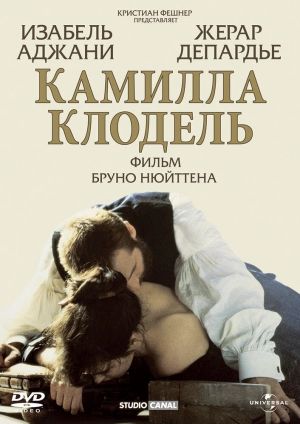 Камилла Клодель 1988 скачать торрент
