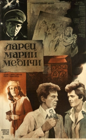 Ларец Марии Медичи 1980 скачать торрент