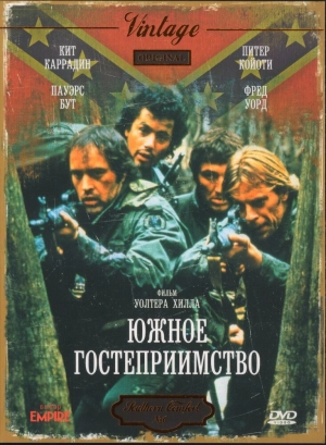 Южное гостеприимство 1981 скачать торрент