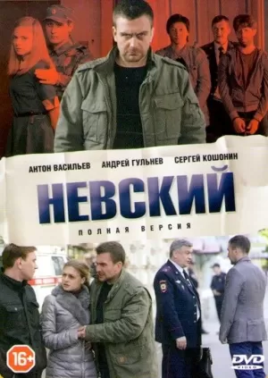 Невский (7 сезон) 2015 скачать торрент