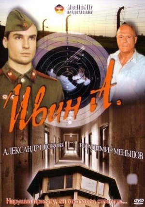 Ивин А. 1990 скачать торрент