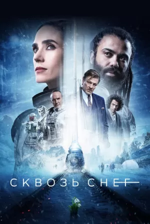 Сквозь снег (4 сезон) 2024 скачать торрент